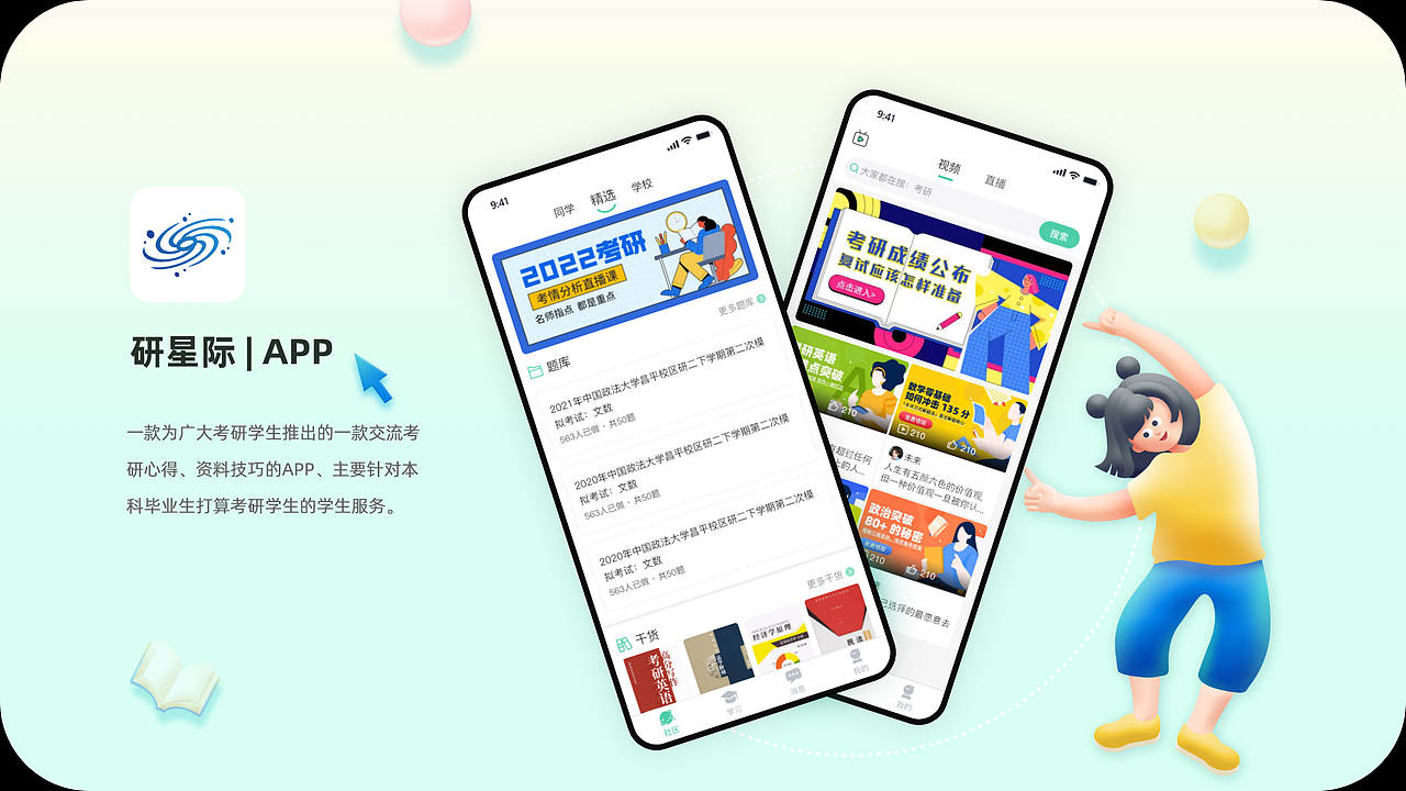 研星际APP（图ZMjk4NTI1NDYw） - APP界面 - 站酷设计师一只松鼠a原创素材 - 站酷ZCOOL