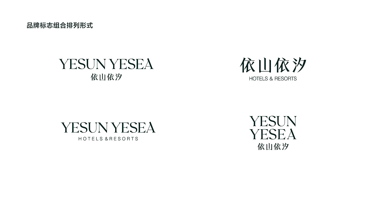 依山依汐YESUNYESEA 酒店民宿&度假村