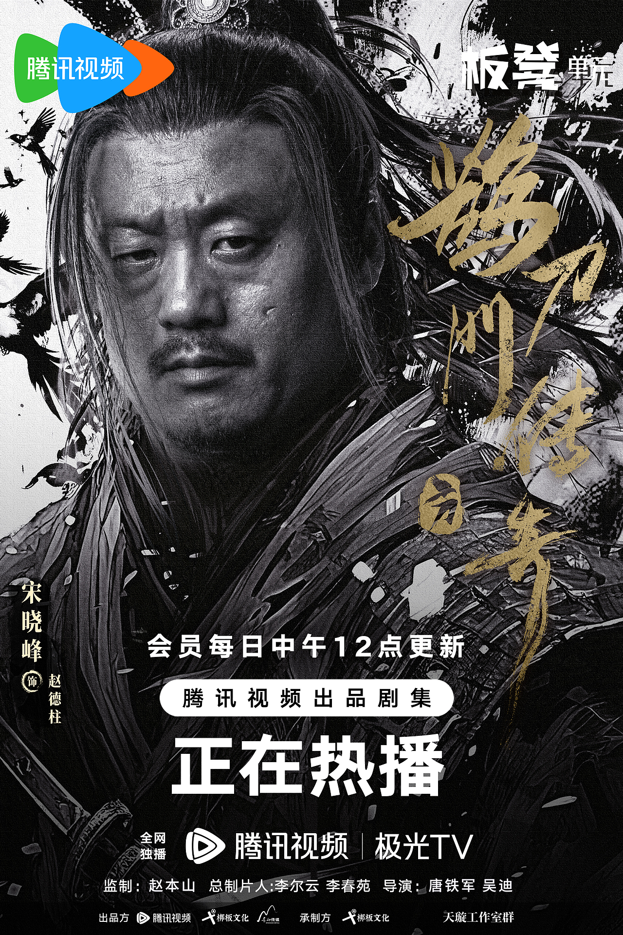 鹊刀门单人海报（图ZMzUxMDg5ODI0） - 海报 - 站酷设计师郑建强ZANE原创素材 - 站酷ZCOOL