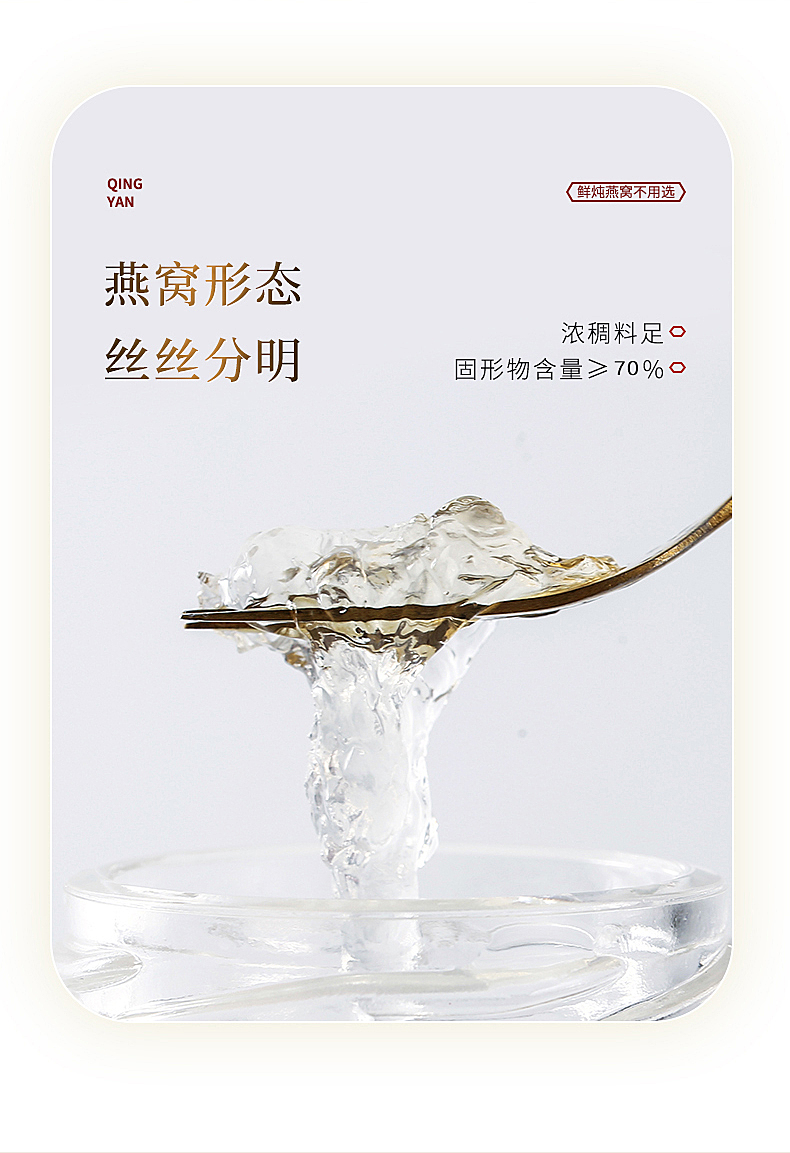 燕窝药材拍摄静物摄影产品广告全策划拍摄制作详情设计