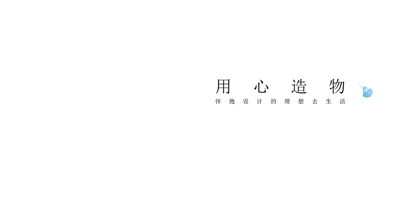 工业设计产品设计作品集