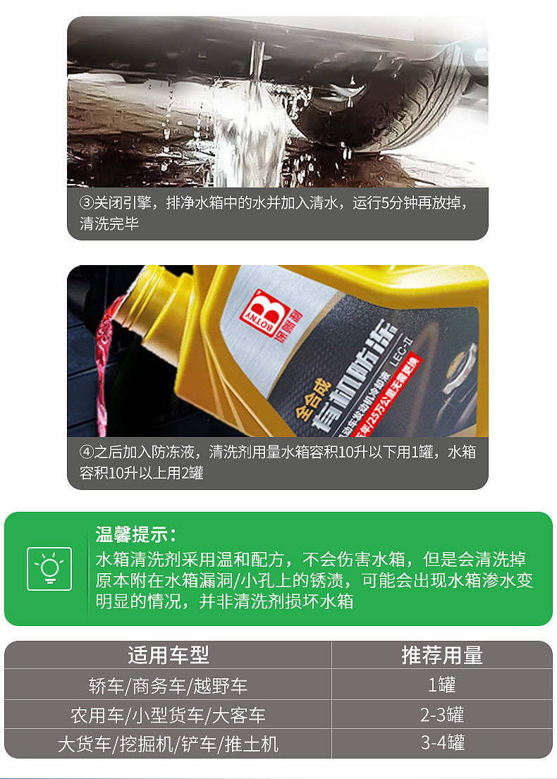 车用堵漏剂页面