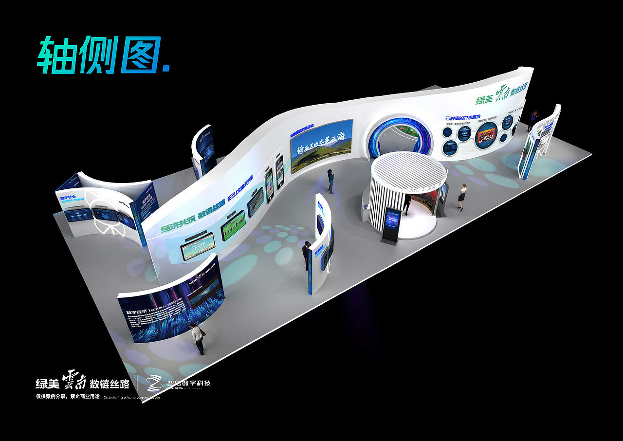 数字峰会临展丨某主宾省展位建设全流程分享丨禁止商用（图ZMzUxMDgzNDky） - 展陈设计 - 站酷设计师智信丨展览丨文旅原创素材 - 站酷ZCOOL