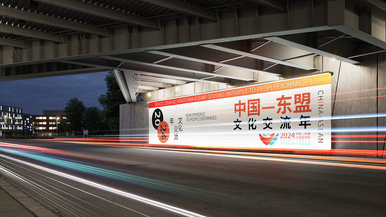 中国-东盟文化交流年LOGO(图ZMzYwMDk4MTU2) - Logo - 站酷设计师墨灰白品牌设计原创素材 - 站酷ZCOOL