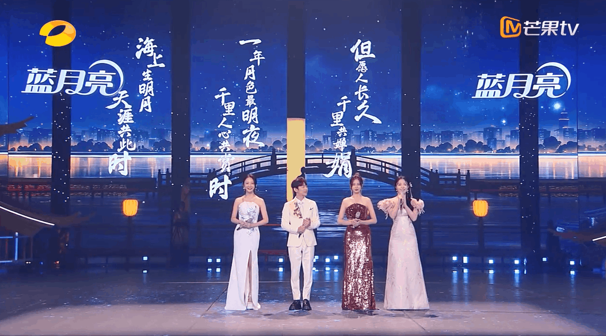 YINGSTUDIO|2023湖南卫视芒果TV中秋之夜 舞台视觉制作