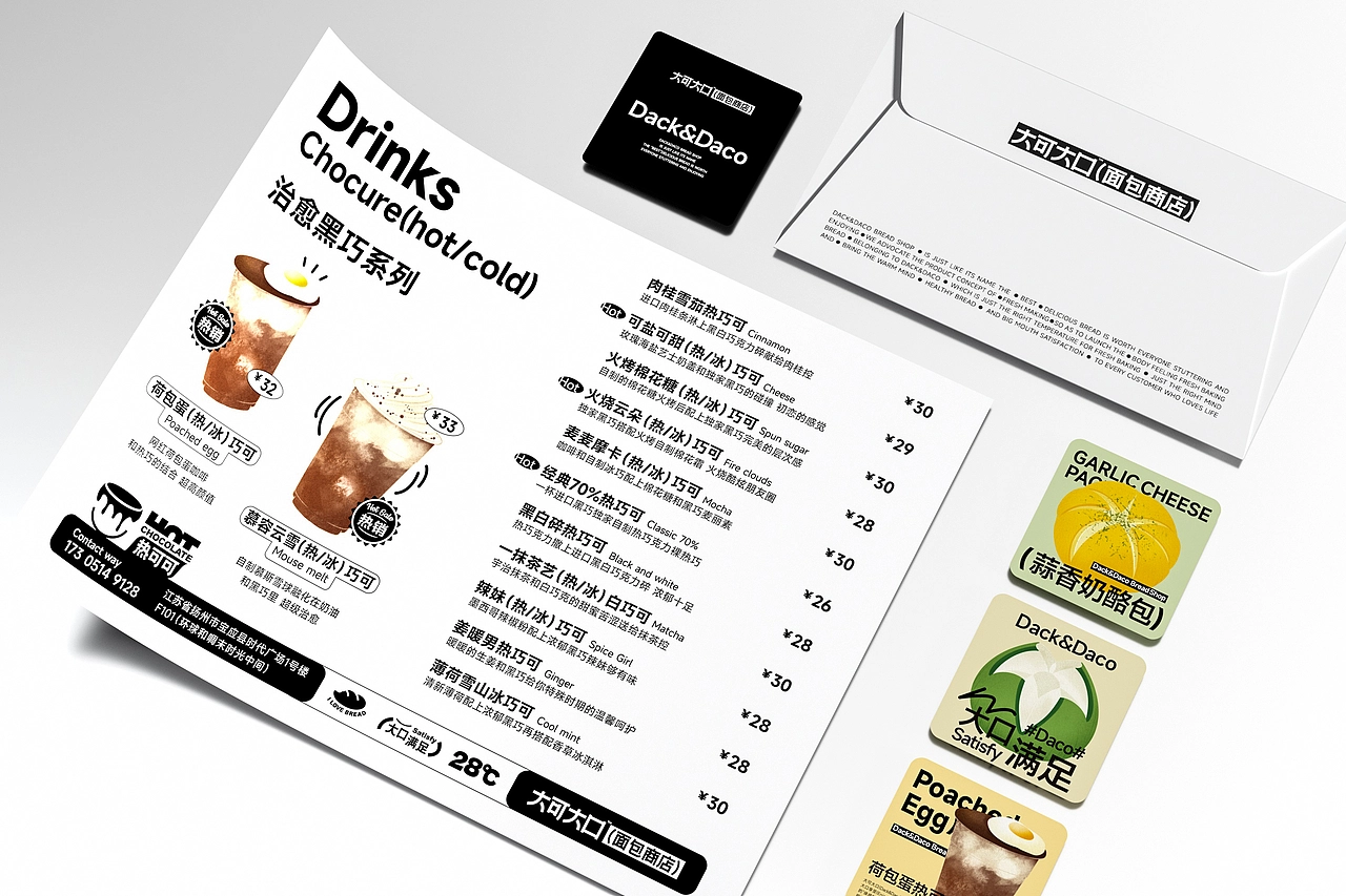 大可大口面包商店-餐饮策略视觉设计