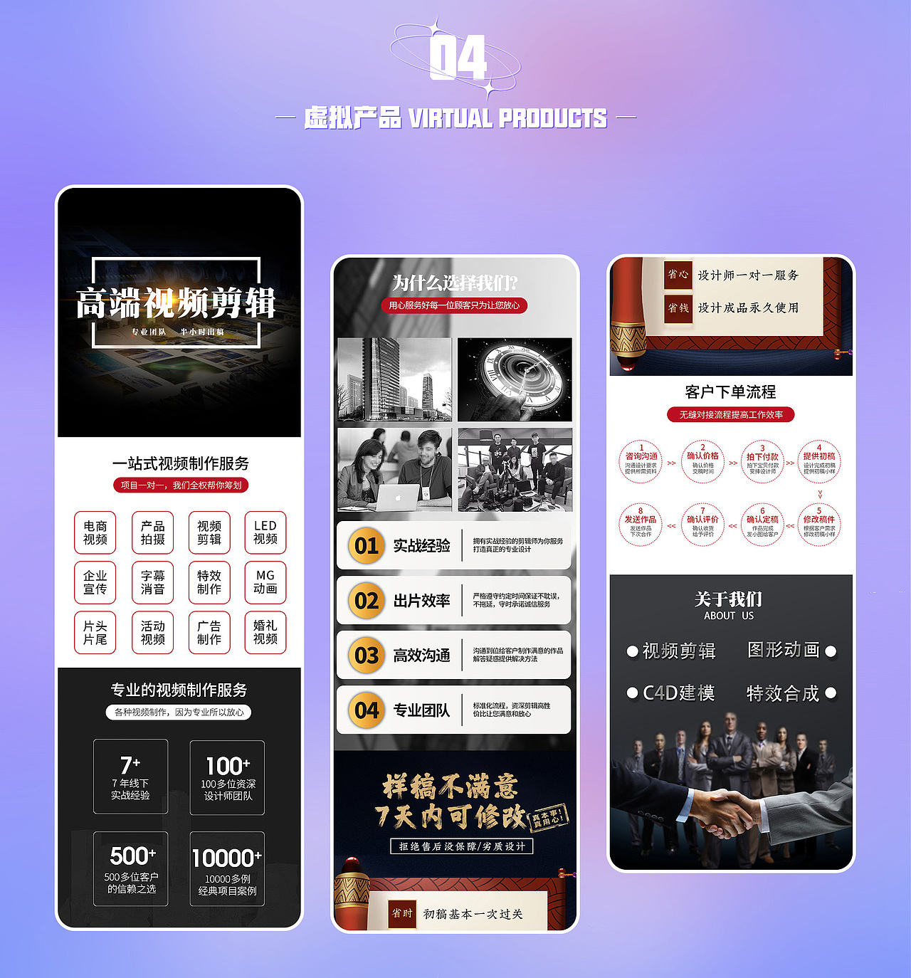 电商作品简历/作品集