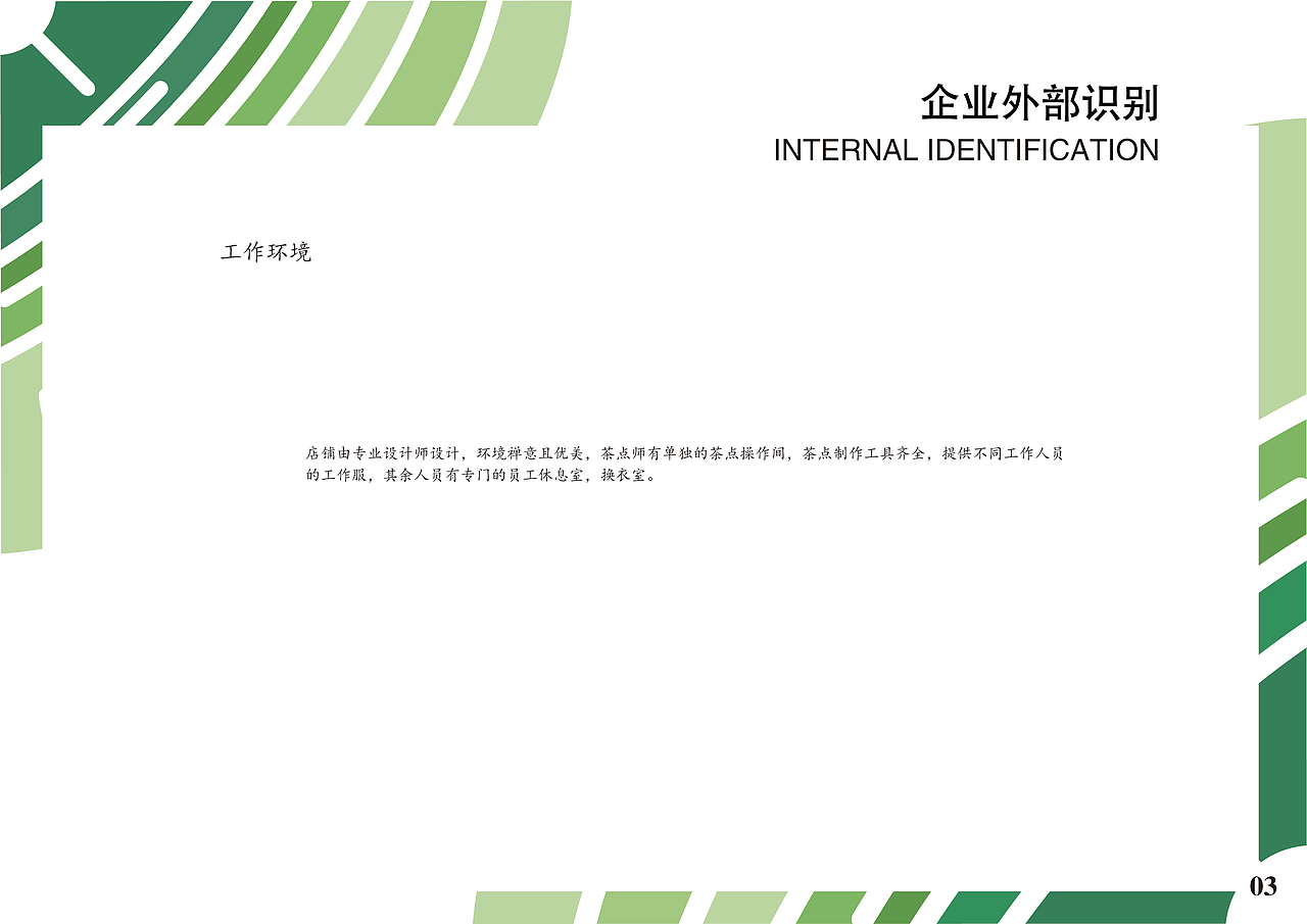 茶点品牌VI设计（图ZMzA4MTQ4NjEy） - 品牌 - 站酷设计师TOI700d原创素材 - 站酷ZCOOL