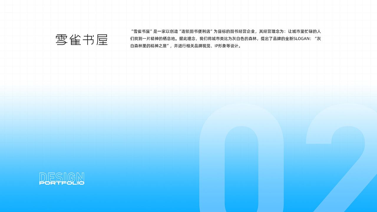 2022 个人作品集（图ZMzA0ODYyOTI4） - 品牌 - 站酷设计师白盐White原创素材 - 站酷ZCOOL