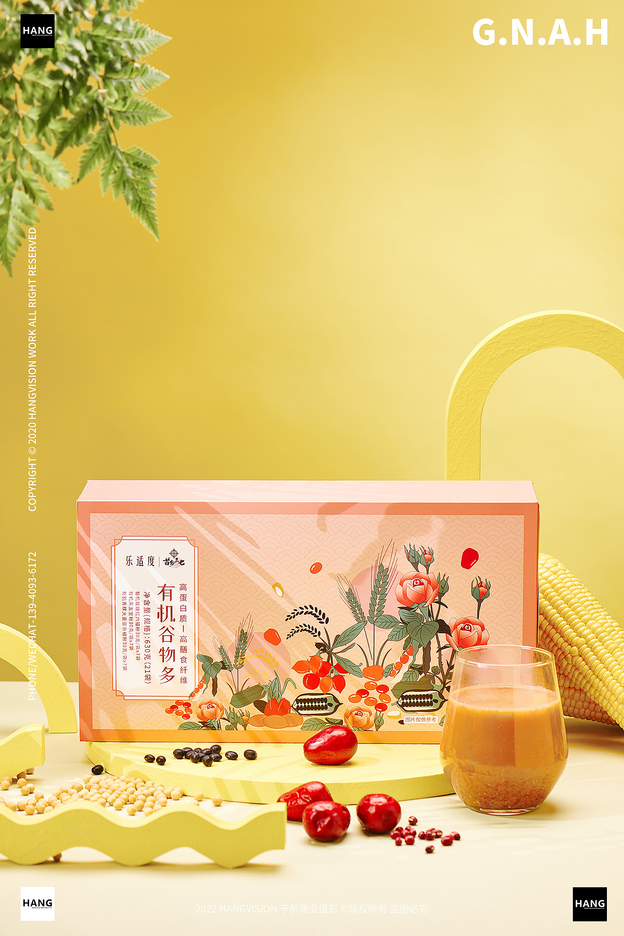 大连杂粮谷物粉拍摄 大连商业摄影 大连产品拍摄