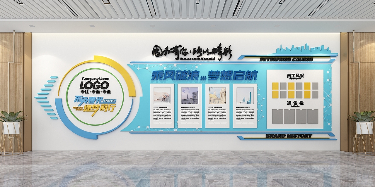 企业文化墙（图ZMzI2OTQ0MjYw） - 展陈设计 - 站酷设计师章宇1991原创素材 - 站酷ZCOOL