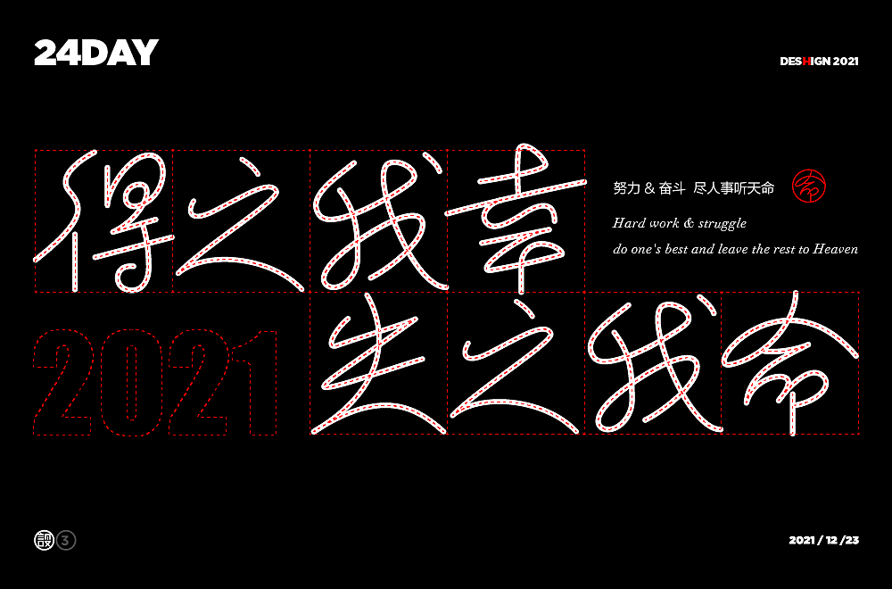 杨帆字体练习 - 【03】字体帮30+（图ZMzAwOTIyNzQw） - 字体/字形 - 站酷设计师杨帆newbrand原创素材 - 站酷ZCOOL