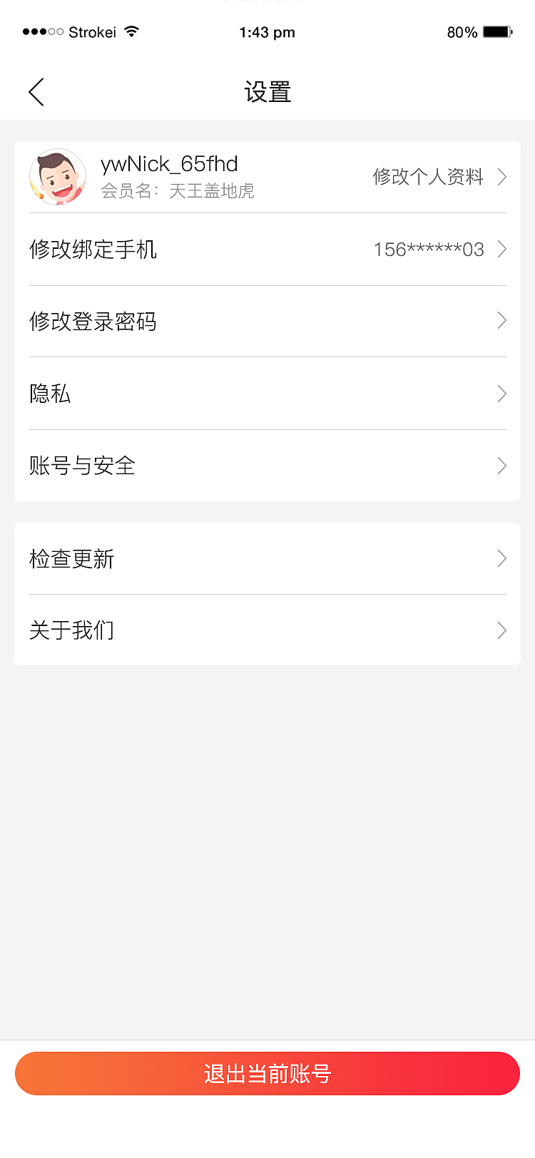 游我app（图ZMzQ0ODU0MDc2） - APP界面 - 站酷设计师是泷不是龙原创素材 - 站酷ZCOOL