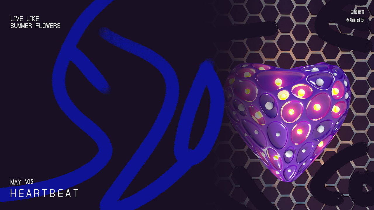 C4D/Pr - 心动520（图ZMjk5ODI0NDgw） - 包装 - 站酷设计师米粒儿Mila原创素材 - 站酷ZCOOL