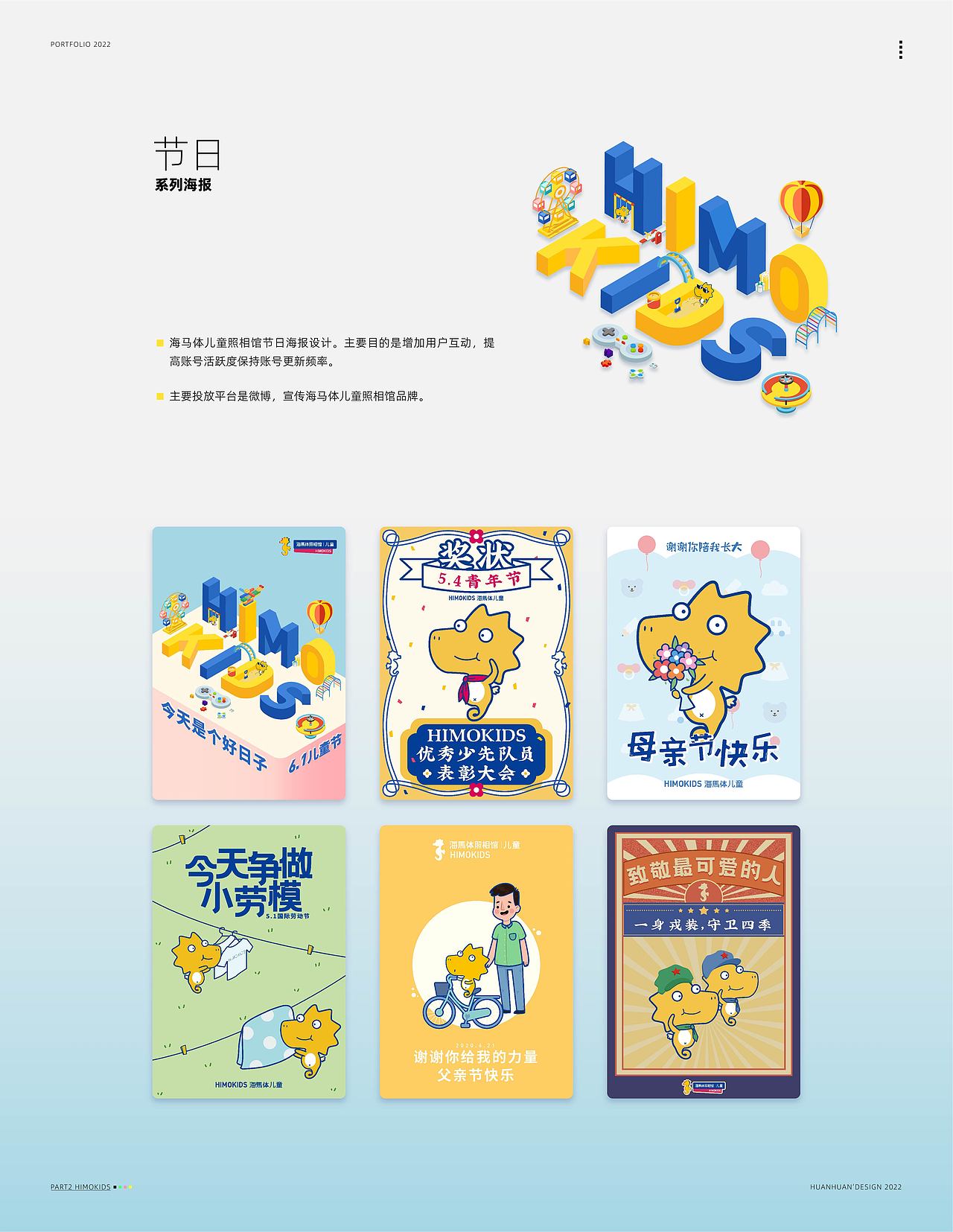 2022作品整理（图ZMjk5MDQ2MjA0） - 其他平面 - 站酷设计师欢欢_原创素材 - 站酷ZCOOL