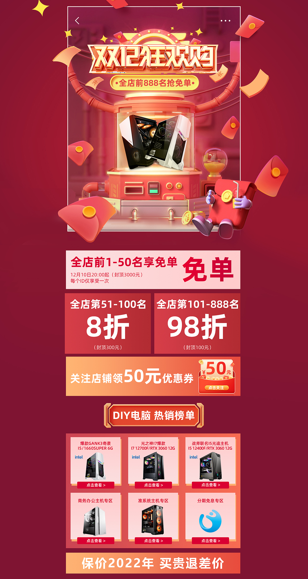 双11/12页面（图ZMzQyMDQwNzQw） - 电商 - 站酷设计师还没睡的a吼起原创素材 - 站酷ZCOOL