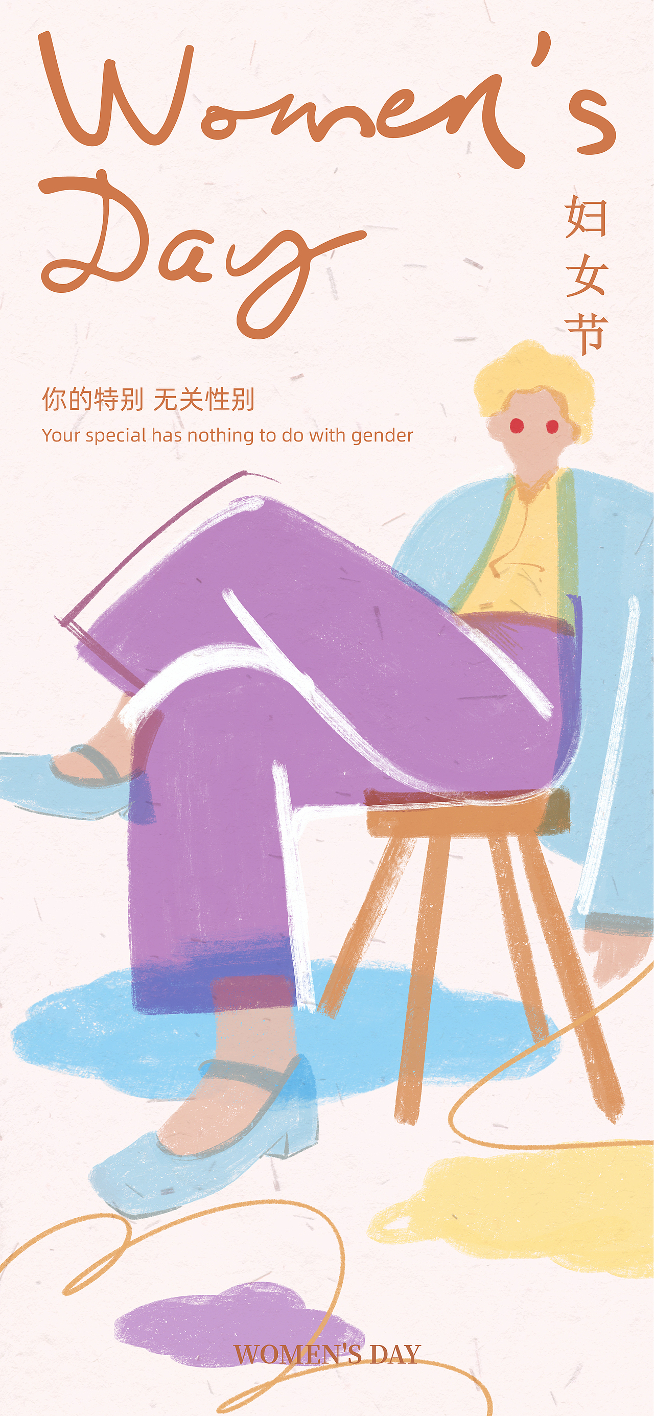 婦女節(jié)（圖ZMzM0MTE4OTcy） - 創(chuàng)作習作 - 站酷設(shè)計師Mu舒娜娜原創(chuàng)素材 - 站酷ZCOOL