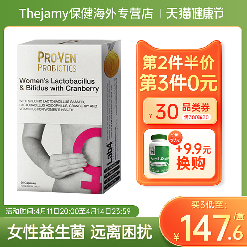 天猫国际 天猫健康节