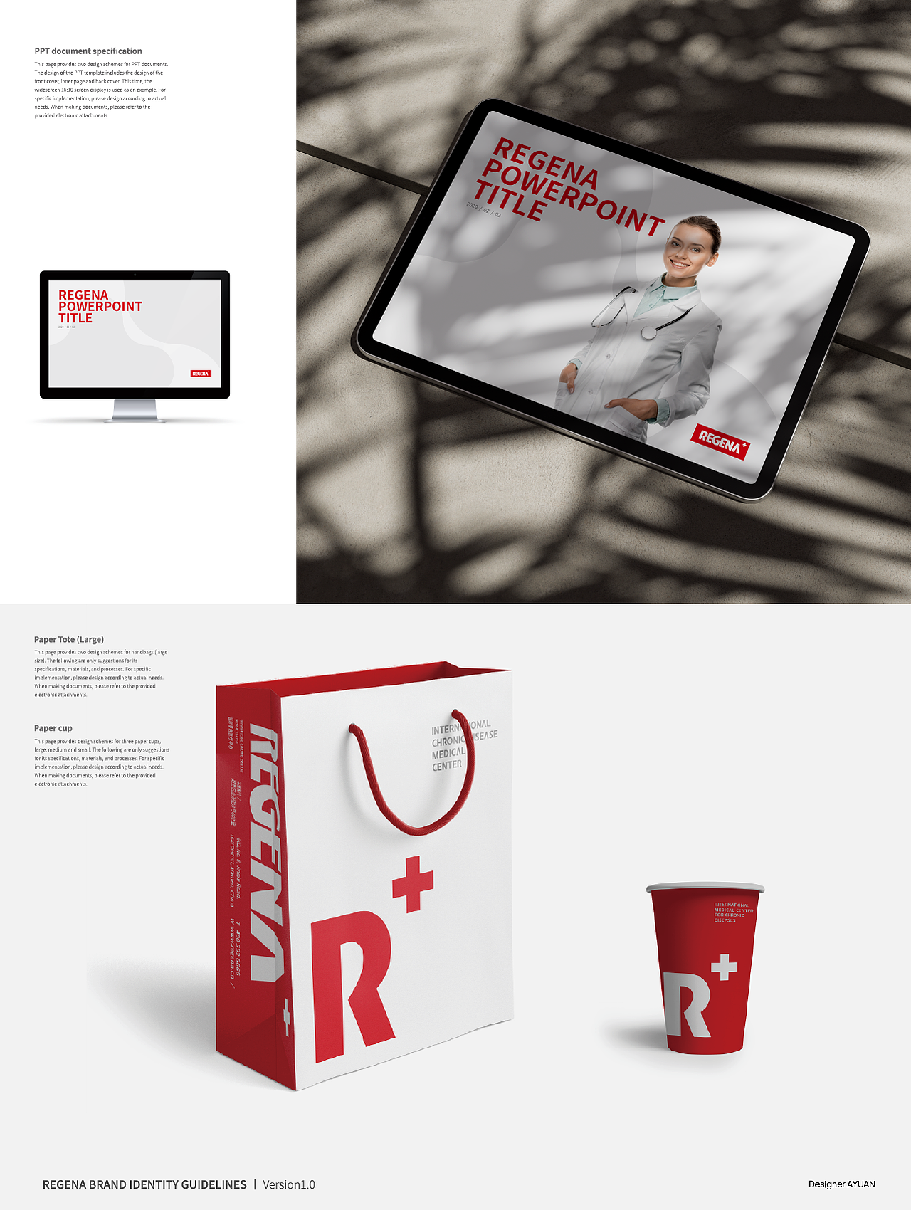 医院品牌VIS导视系统