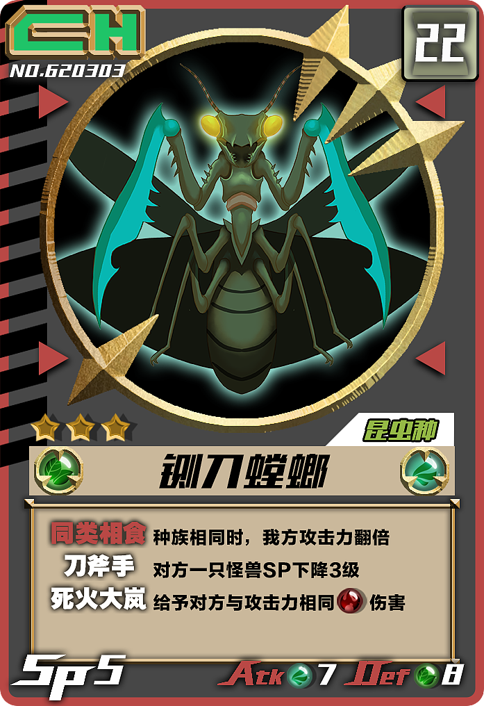 毕业设计《Monster Time》卡牌游戏怪物卡片