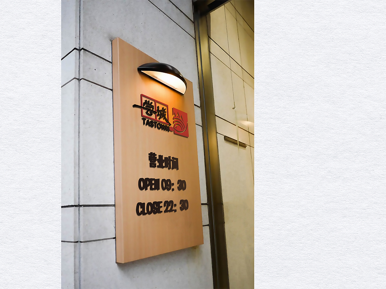 尝城品牌标志设计方案