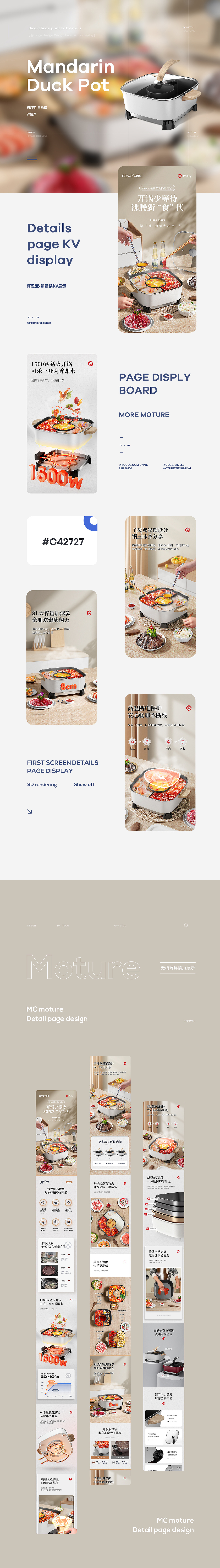 X3电火锅详情页案例分享 场景渲染|视觉全案|策划