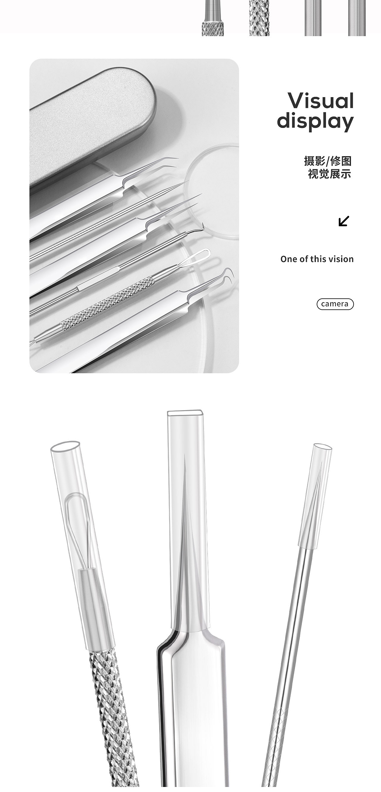 壹本视觉【粉刺针产品视觉案例分享】（图ZMjk5NjkzNTY4） - 产品摄影 - 站酷设计师壹本视觉原创素材 - 站酷ZCOOL