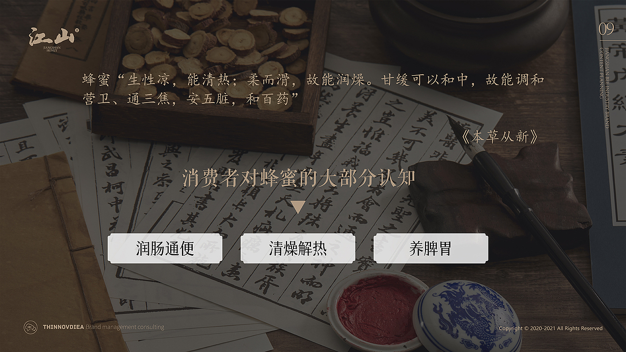 邦觉案例 | 江山®蜂蜜，江山因你多娇！（图ZMzAxOTAyOTg0） - 品牌 - 站酷设计师80小马哥原创素材 - 站酷ZCOOL