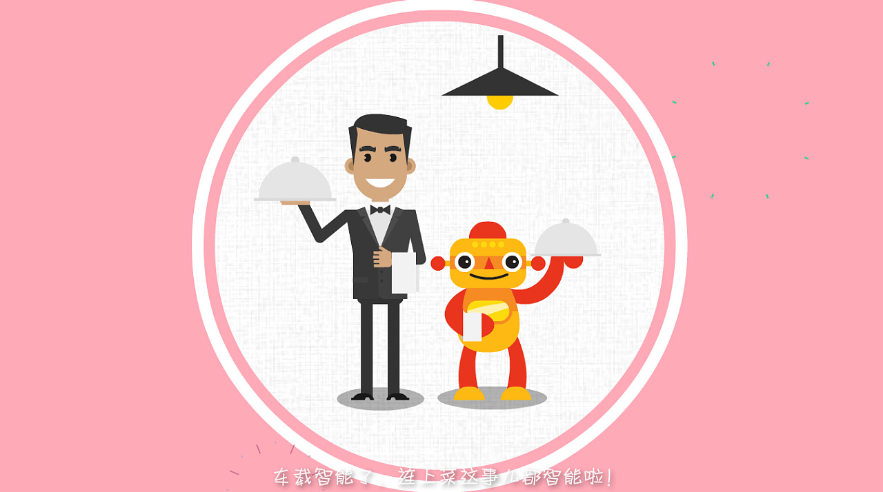 动画上海地铁公众号智能客服宣传动画