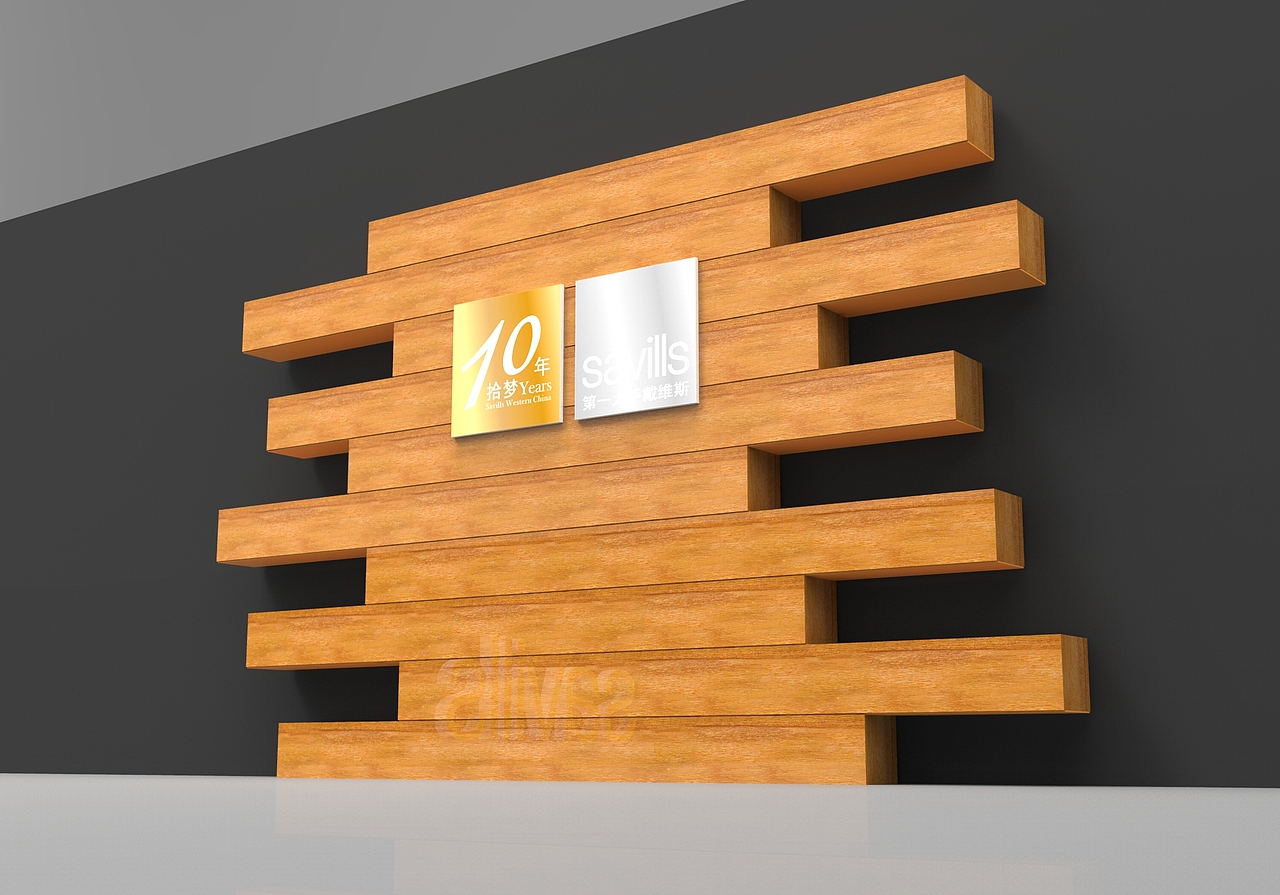 Savils 10年拾梦！光芒背后必是付出（图ZNjQ2MDE1MTY=） - 舞台美术 - 站酷设计师WRIGHT丨万武原创素材 - 站酷ZCOOL