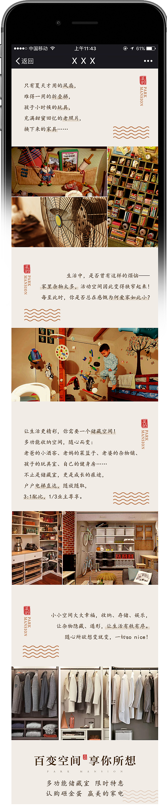 地产储藏室微信稿（图ZMTA5NjUyMjg0） - 其他平面 - 站酷设计师咖喱酷原创素材 - 站酷ZCOOL