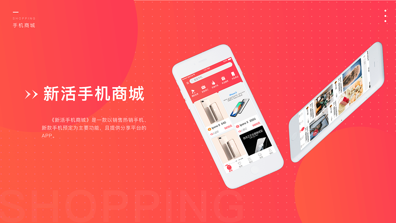 手机商城（图ZMTUyODEwNDcy） - APP界面 - 站酷设计师妹妹Lin原创素材 - 站酷ZCOOL