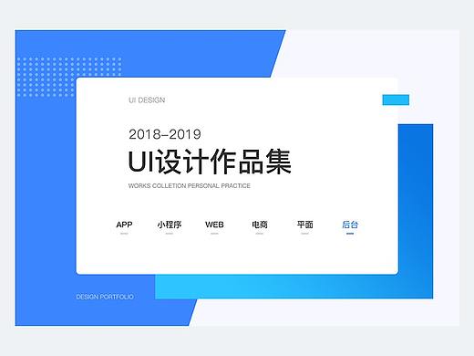 2018-2019作品整理（六）