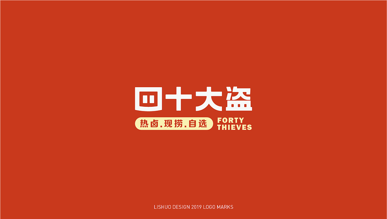 2019年终LOGO合集（图ZMTk0MjE3NDQw） - Logo - 站酷设计师花开花落幽谷里原创素材 - 站酷ZCOOL