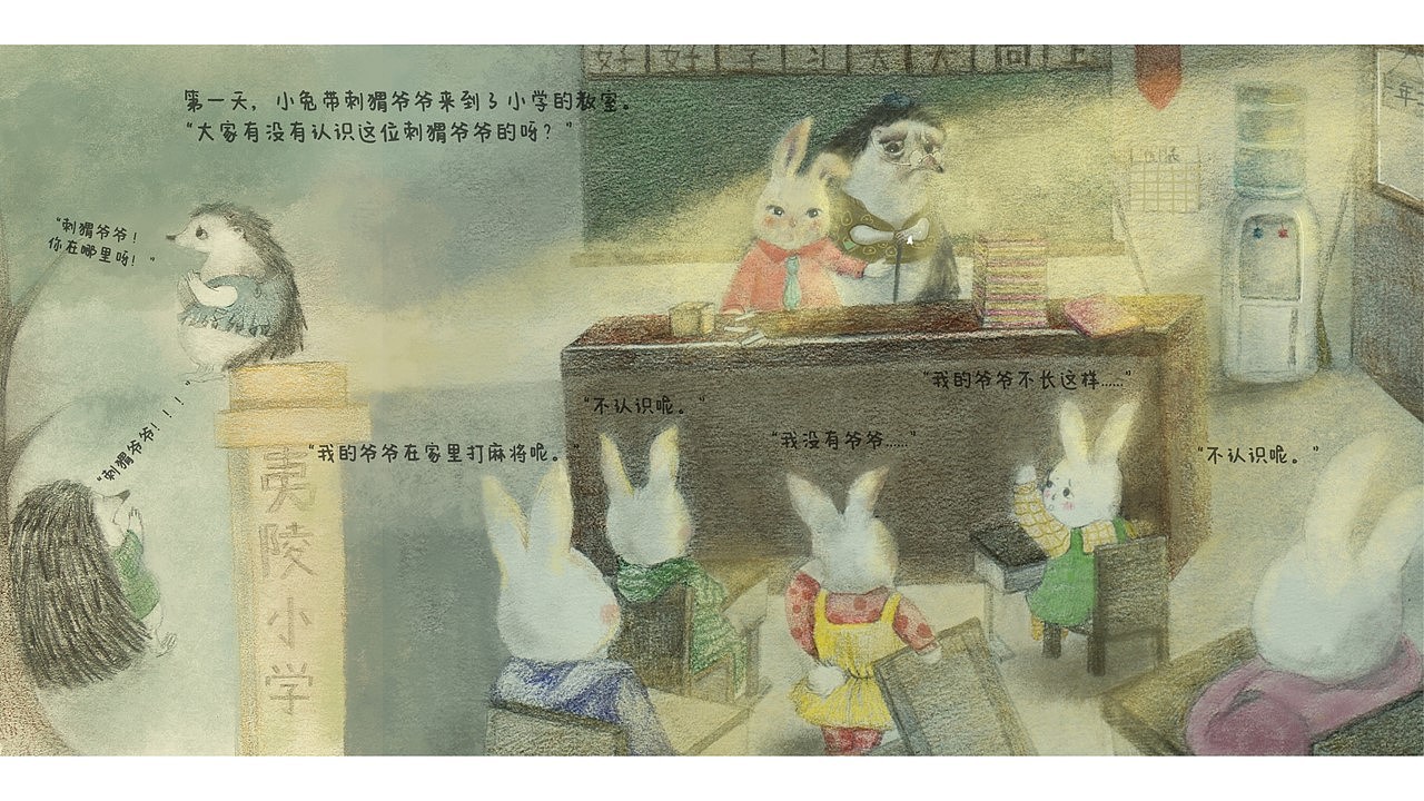 《帮帮刺猬爷爷》——阿尔兹海默绘本设计及周边设计