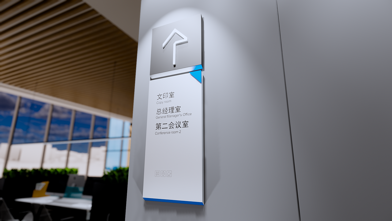 办公空间导视-合肥工业大学设计院(集团)有限公司