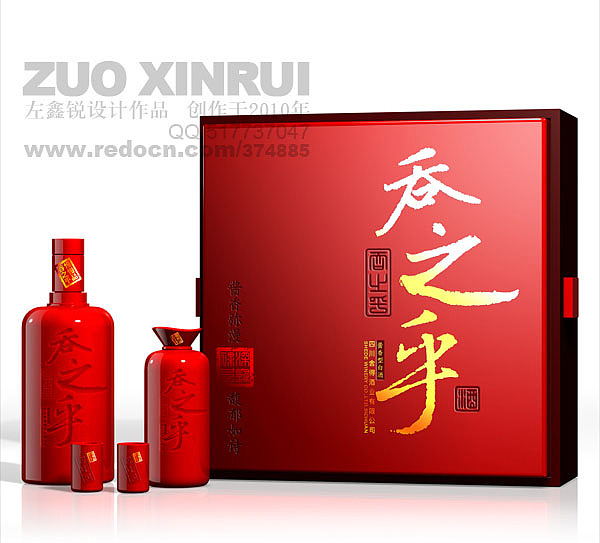 小左个人设计作品（第二季）——1(白酒包装产品设计)（图ZMjc0NDg0MA==） - 包装 - 站酷设计师I天道酬勤I原创素材 - 站酷ZCOOL
