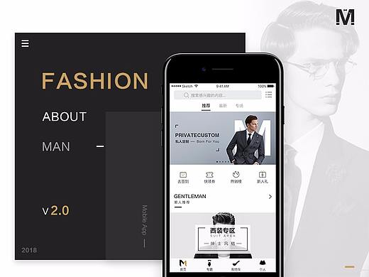 【APP】男衣帮 V2.0设计