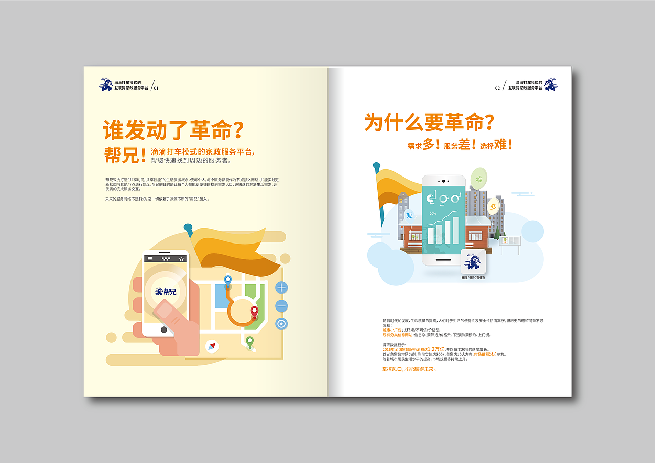 企业画册（互联网）（图ZMTE0OTA2Mjgw） - 书籍/画册 - 站酷设计师小眼镜素材库原创素材 - 站酷ZCOOL