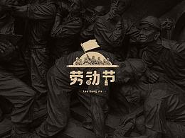 工作