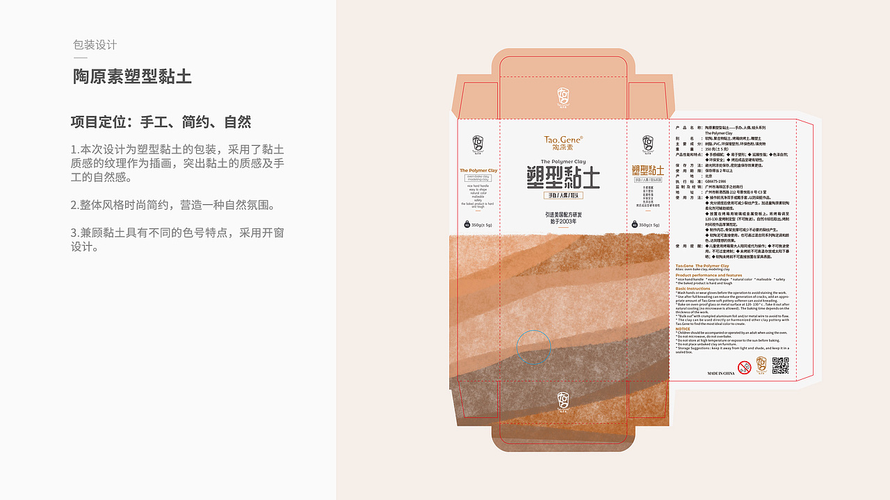 陶原素塑型黏土 包装设计（图ZMjQ3NzYwMDQ4） - 包装 - 站酷设计师mcpz95原创素材 - 站酷ZCOOL