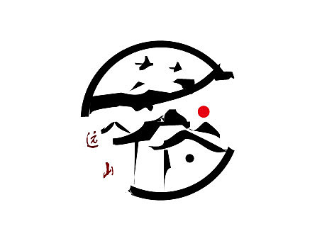 远山里|平面|logo|z774755003 - 原创作品 - 站酷 (zcool)