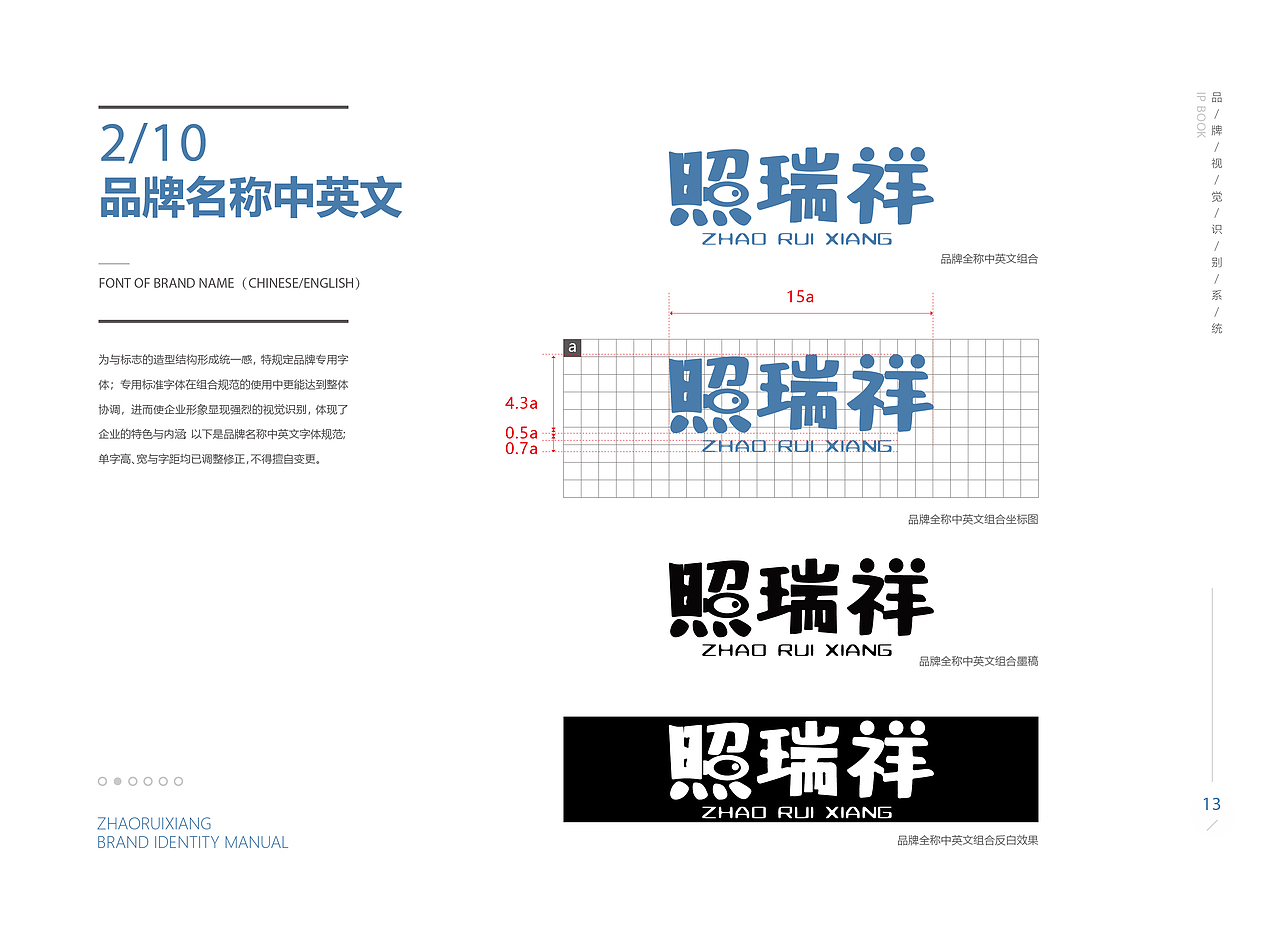 照瑞祥IP形象vi规范（图ZMjgyNjU5MjY0） - IP形象 - 站酷设计师偃悦文化原创素材 - 站酷ZCOOL