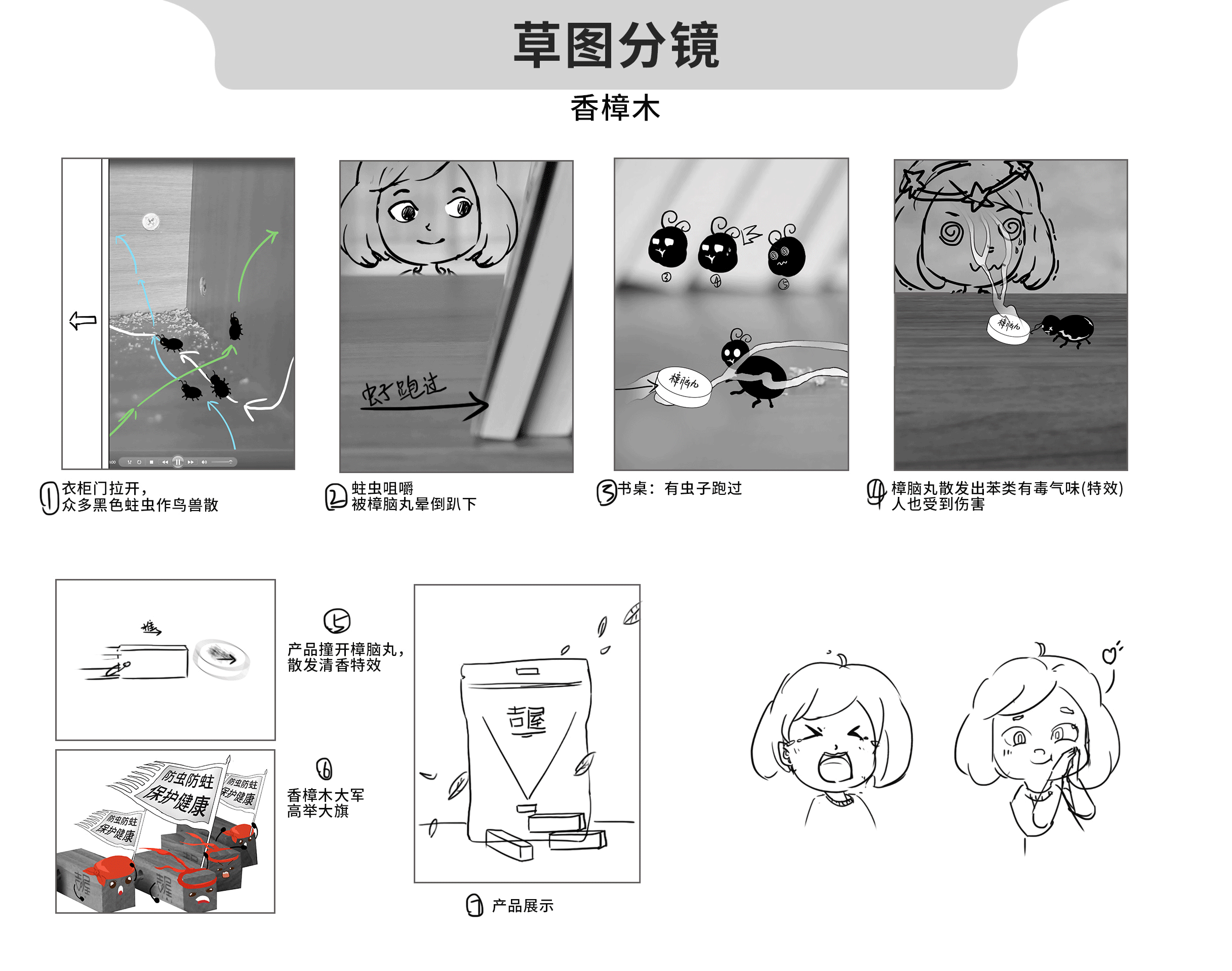 插画视频-电商产品