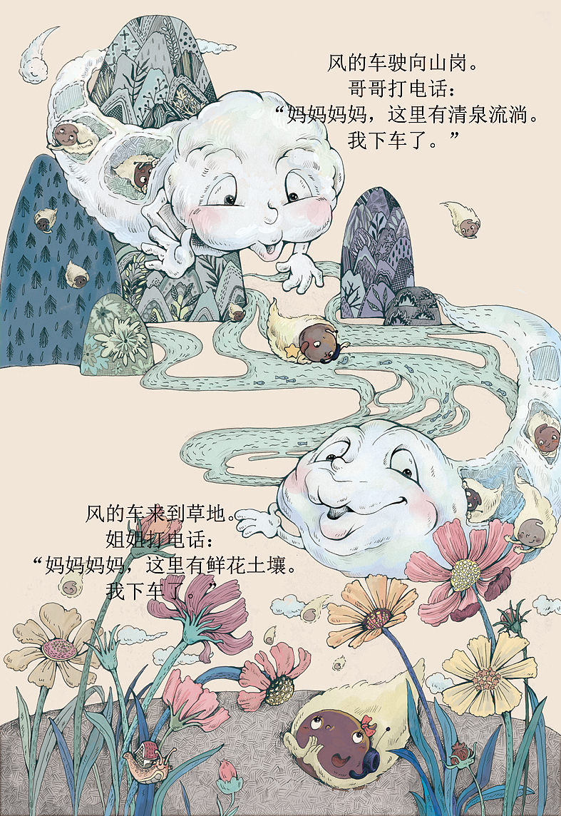 绘本《我要妈妈》内页（图ZMzAyODE2MTA4） - 绘本 - 站酷设计师小不点泡泡的小屋原创素材 - 站酷ZCOOL