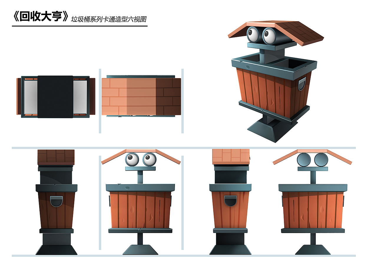 TV_Game【回收大亨】设计资料（图ZNDc3NDkzMjg=） - 游戏原画 - 站酷设计师石头仔的天空之城原创素材 - 站酷ZCOOL