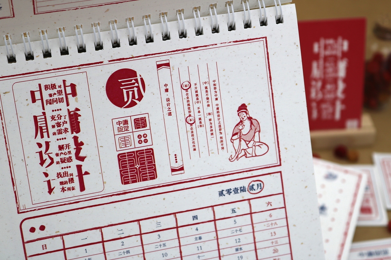 毕设，中庸视觉形象设计（图ZNTIyMTkyNjg=） - 图案 - 站酷设计师阿七er原创素材 - 站酷ZCOOL