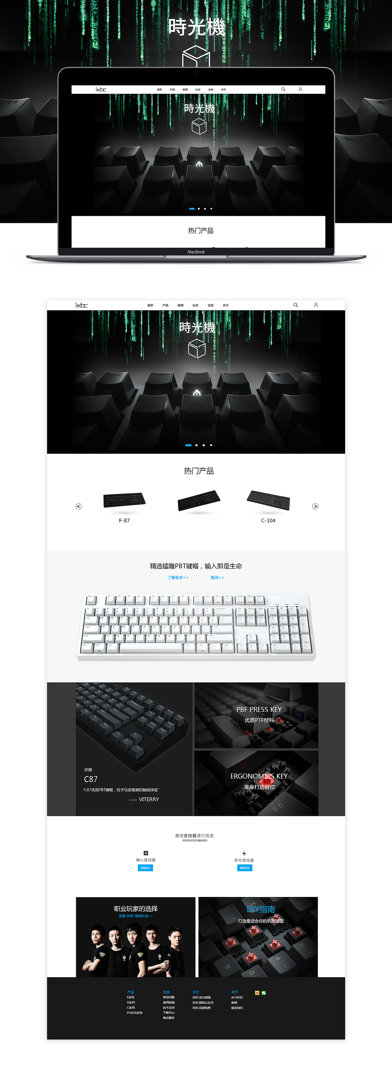 ikbc官网首页（图ZOTU0NDQyODg=） - 企业官网 - 站酷设计师viterry原创素材 - 站酷ZCOOL