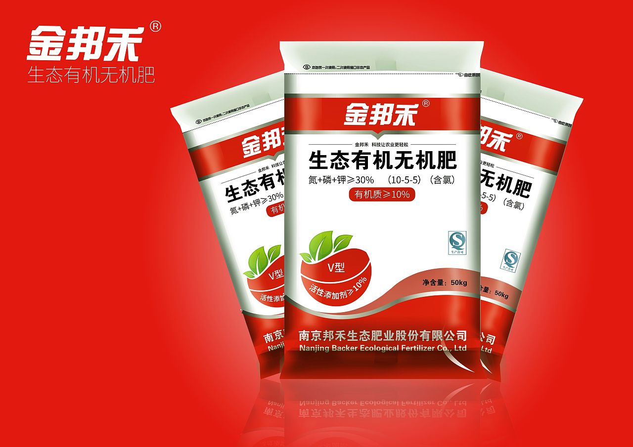 化肥包装设计
