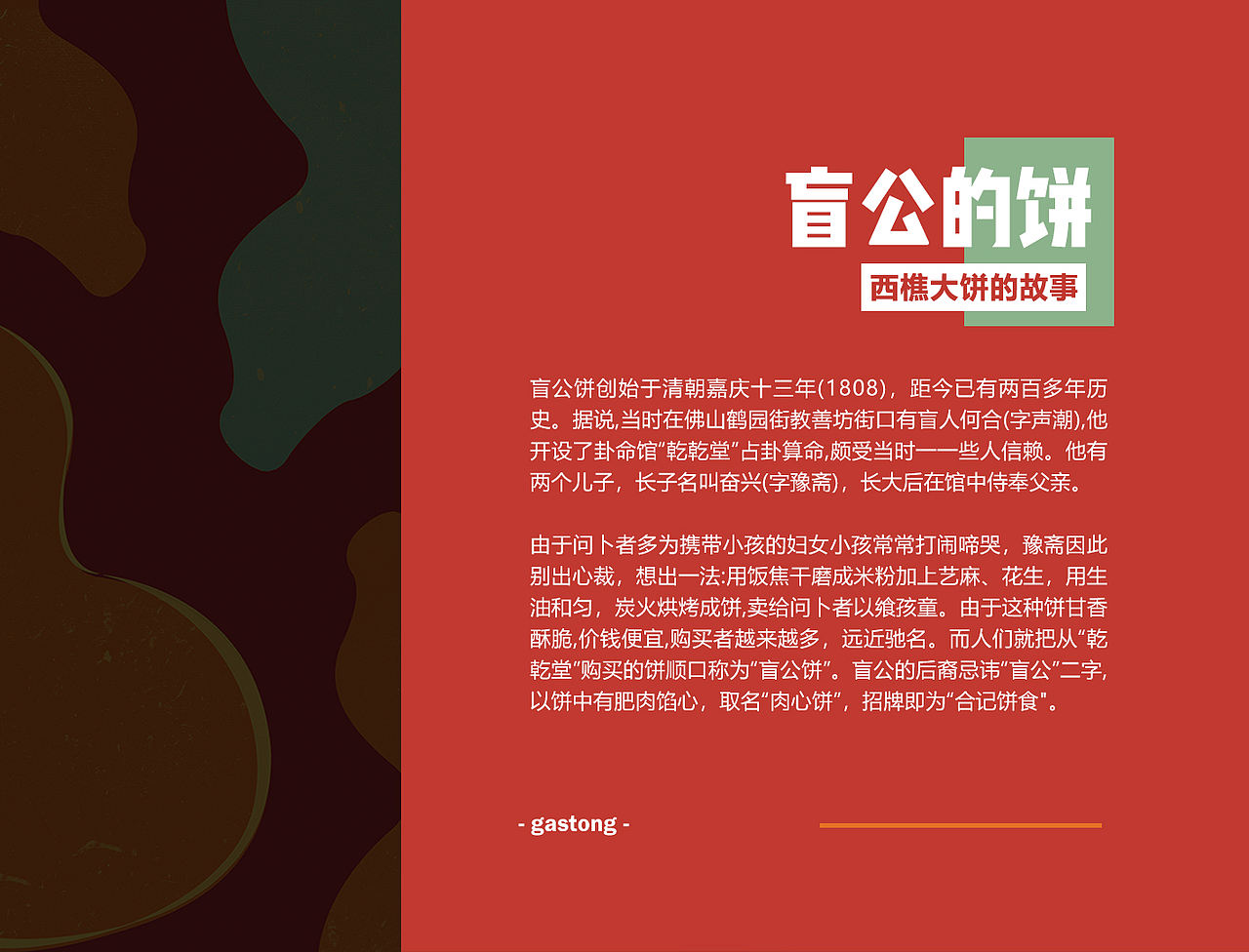 2019-架世糖·创潮社-品牌设计-Vi设计-包装设计（图ZMTc4NTU3NTIw） - 品牌 - 站酷设计师Tokiiiii原创素材 - 站酷ZCOOL
